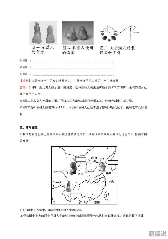 一起草17c：震惊世界的发现！科学家们揭示了影响全球气候的新因素，引发广泛关注与讨论！