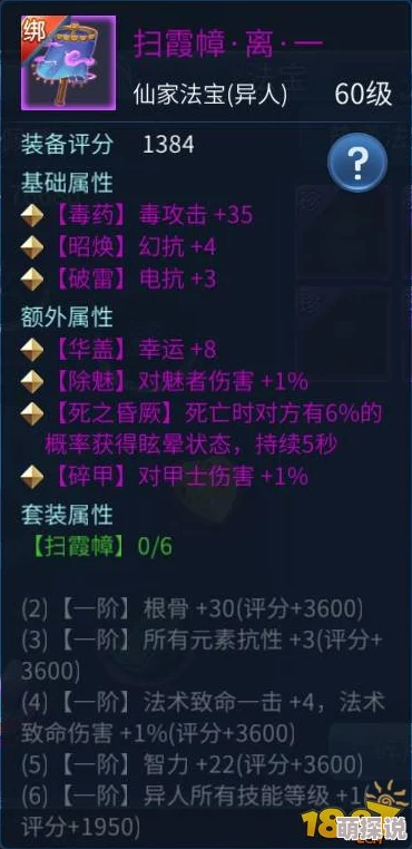 倩女幽魂手游深度解析：仙家法宝转移规则全面分享与指南