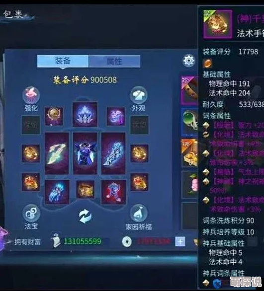 倩女幽魂手游深度解析：仙家法宝转移规则全面分享与指南