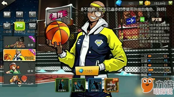 街篮高手手游深度解析：弗兰克林职业特色与技能全面详解指南