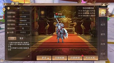 轩辕传奇手游：交友天下，深度解析轩辕世界中的关系网络与血盟构建