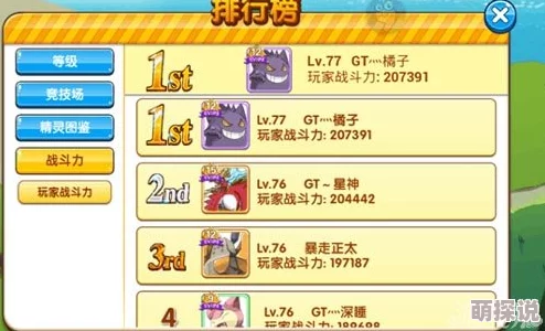 口袋妖怪复刻高V玩家必备：高效队伍选择技巧与策略深度解析