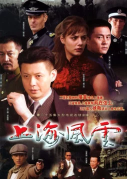 决战上海滩：这部作品真是经典，展现了那个时代的风云变幻，让人热血沸腾！