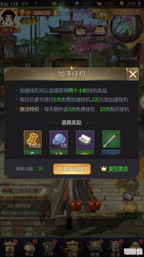 仙人指路新区攻略：高效挂机日常任务，助力玩家战力稳步提升秘籍