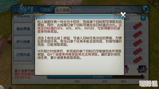 仙人指路新区攻略：高效挂机日常任务，助力玩家战力稳步提升秘籍