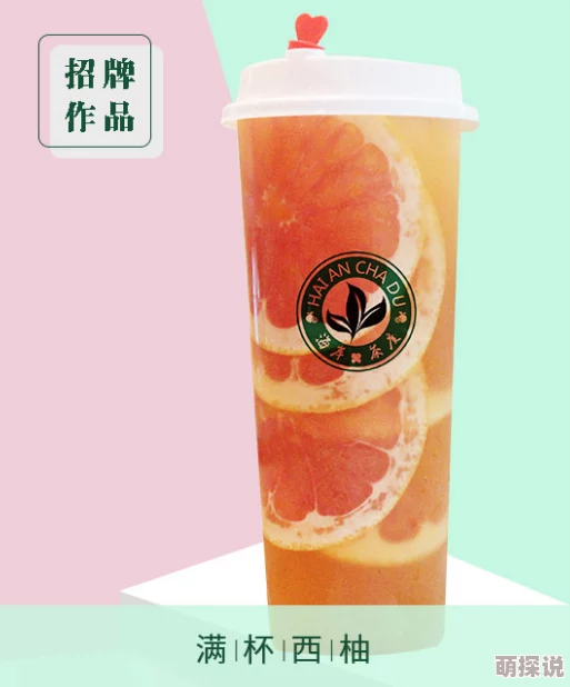 九幺黄老款，口感独特，回味无穷，是我最爱的饮品之一！