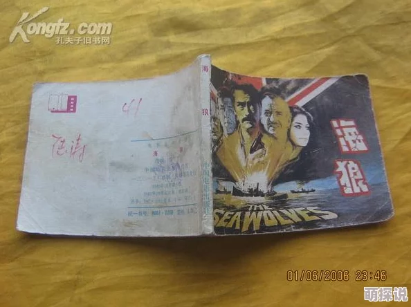 入口三区海角狼，这部作品真是让人耳目一新，情节紧凑引人入胜！