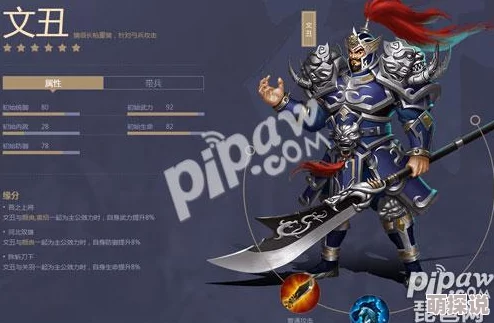 深度剖析可以这很三国手游：猛将文丑技能属性及战斗策略全面解析