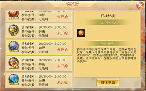 全面解析阴阳西游手游竞技场系统：活动规则与玩法深度介绍