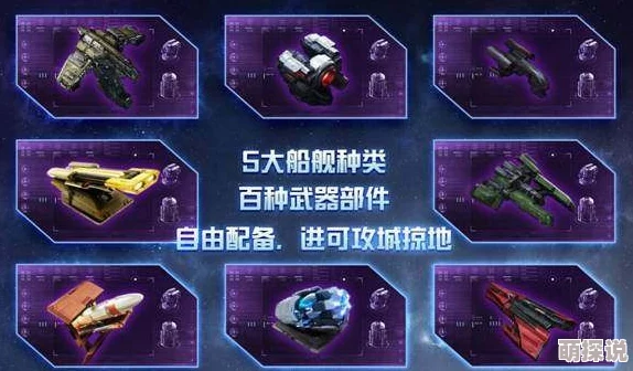 星盟冲突全面解析：矿石的使用方法与高效获得方法指南