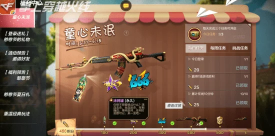 帮派世界激战烛龙之怒，终极BOSS挑战掉落珍稀烛龙精魄奖励
