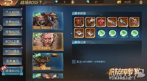 帮派世界激战烛龙之怒，终极BOSS挑战掉落珍稀烛龙精魄奖励