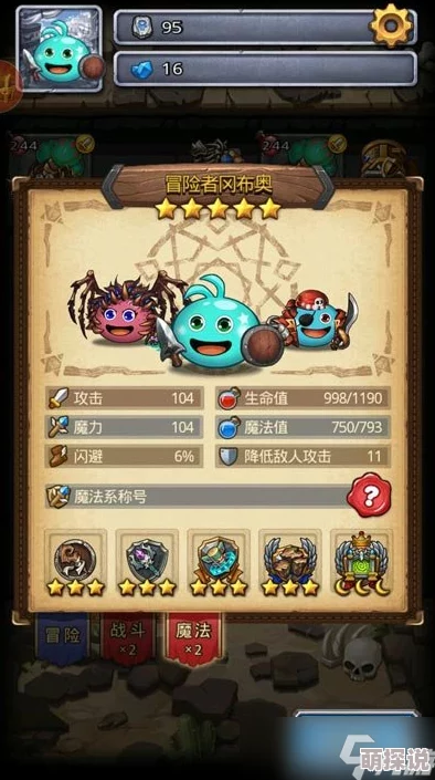 不思议迷宫微氪党炼金攻略：最大化炼金收益的高效方案与技巧分享
