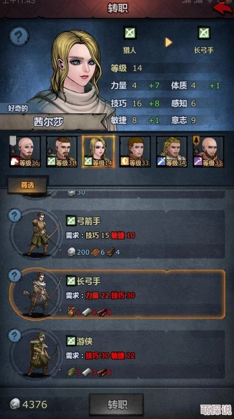 仙境传说RO手游深度解析：忍者三转技能全介绍及高效转职流程分享