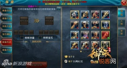 御龙在天手游宝石全方位获取渠道大全及攻略一览详解