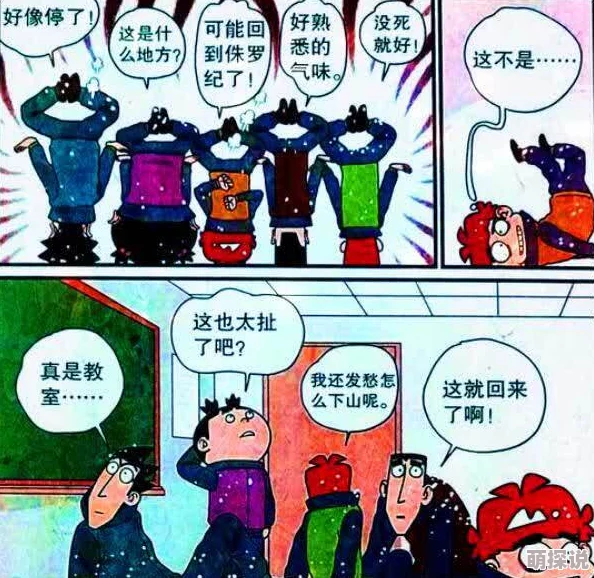 两个人拔萝卜打扑克，意外发现隐藏的秘密与友谊的真谛，开启了一段奇妙的冒险旅程