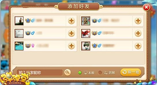 弹弹堂手游深度解析：六大排行榜全面攻略，揭秘如何高效冲刺排名巅峰