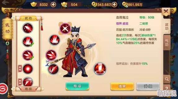 热血江湖手游深度解析：邪派鬼枪玩法技巧与策略全攻略
