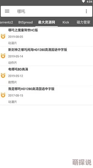 一本之道高清在线不卡视频网友认为该视频资源丰富画质清晰非常适合喜欢观看高质量内容的用户同时也希望能增加更多更新内容