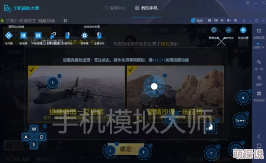 绝地求生刺激战场高手必备：鼠标设置优化与小技巧深度分享指南