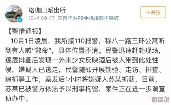 双性被室友做了个爽h：最新进展显示双方已达成和解，事件引发广泛讨论与关注