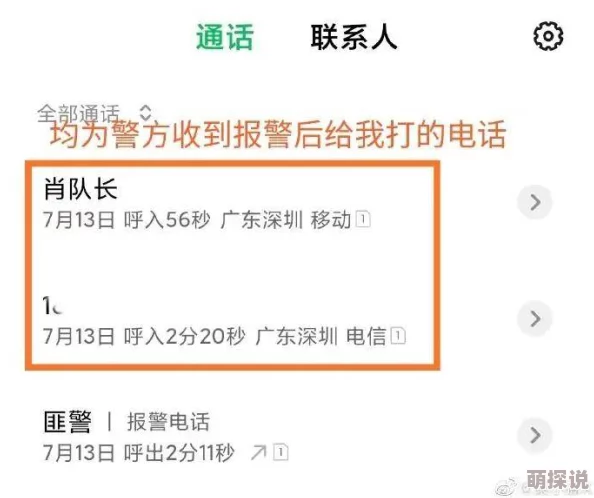 双性被室友做了个爽h：最新进展显示双方已达成和解，事件引发广泛讨论与关注