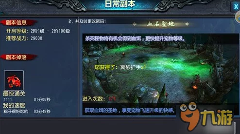 深度解析傲剑奇缘手游密藏之地副本:玩法技巧与策略介绍全面分析 深度解析傲剑奇缘手游密藏之地副本:玩法技巧与策略介绍全面分析