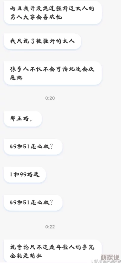 么公的好大好爽想要，近日引发热议，网友们纷纷分享自己的看法和体验，讨论其背后的深层含义