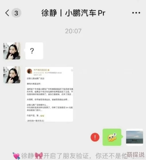 么公的好大好爽想要，近日引发热议，网友们纷纷分享自己的看法和体验，讨论其背后的深层含义
