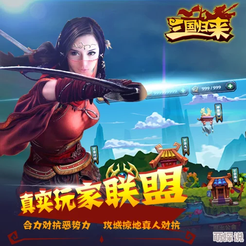 《三国归来》震撼来袭！5月27日22时新服活动盛大开启，精彩不容错过！