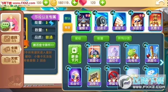 大富翁9游戏攻略:三星卡牌查税卡详细属性一览及效果解析 大富翁9游戏攻略:三星卡牌查税卡详细属性一览及效果解析