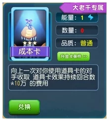 大富翁9游戏攻略:三星卡牌查税卡详细属性一览及效果解析 大富翁9游戏攻略:三星卡牌查税卡详细属性一览及效果解析