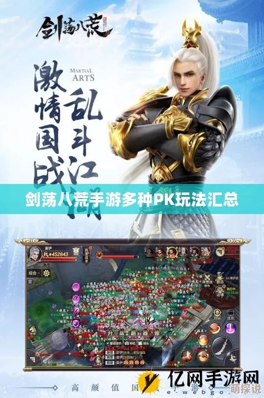 剑荡八荒万人国战PK实战攻略:5000v5000超大规模玩法详解与打法技巧 剑荡八荒万人国战PK实战攻略:5000v5000超大规模玩法详解与打法技巧