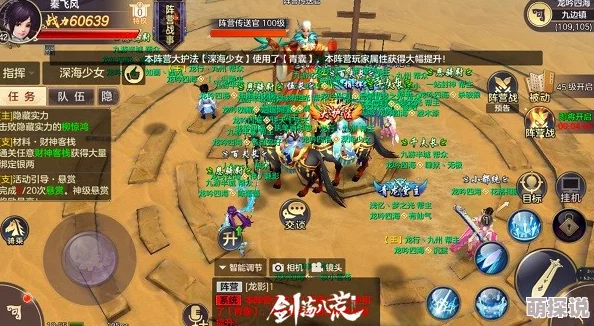 剑荡八荒万人国战PK实战攻略:5000v5000超大规模玩法详解与打法技巧 剑荡八荒万人国战PK实战攻略:5000v5000超大规模玩法详解与打法技巧