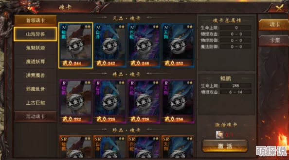 镇魂无双：深入解析魂卡系统作用与功能全面介绍