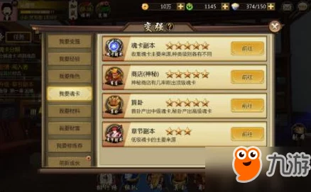 镇魂无双：深入解析魂卡系统作用与功能全面介绍