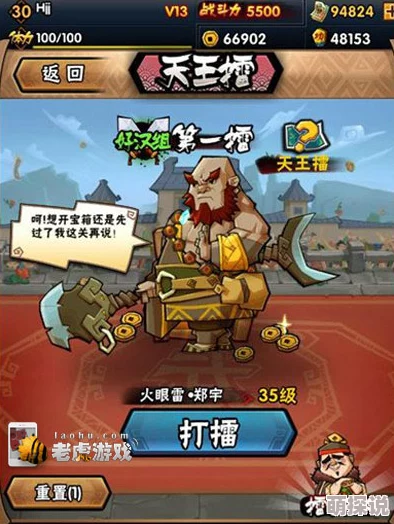 全民水浒天王擂版本震撼上线：全新夺宝玩法深度解析与攻略介绍