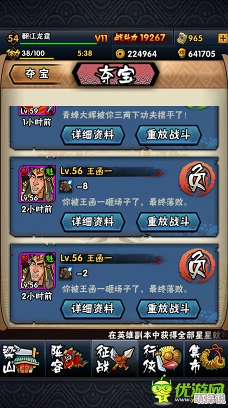 全民水浒天王擂版本震撼上线：全新夺宝玩法深度解析与攻略介绍