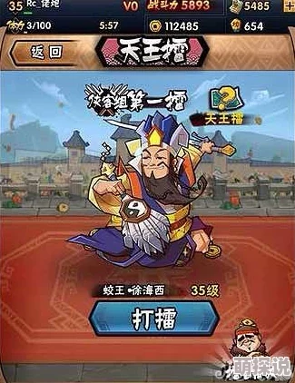 全民水浒天王擂版本震撼上线：全新夺宝玩法深度解析与攻略介绍