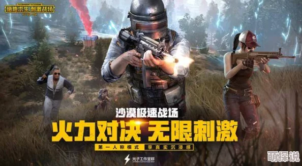 绝地求生刺激战场即将开启新一轮测试：深度游戏画面点评与分析抢先看