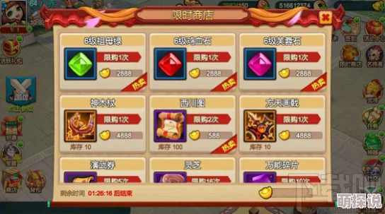 天下英雄限时商店活动简介：独家特惠，抢先体验，让你先人一步尽享稀有道具！