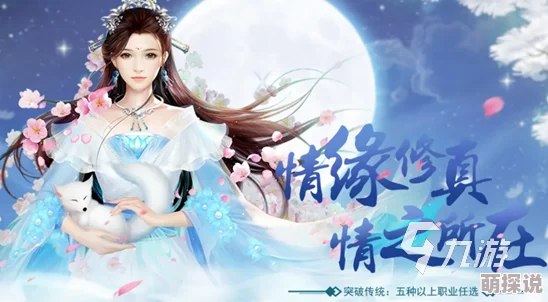 御剑情缘手游一见倾心女神大赛盛大开启，海选阶段正式全面启动！