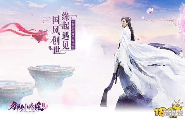御剑情缘手游一见倾心女神大赛盛大开启，海选阶段正式全面启动！