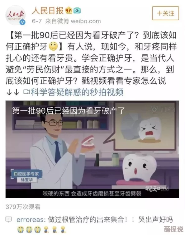 年轻人免费看的高清www引发热议众多网友分享使用心得与资源获取方式成为社交平台热门话题