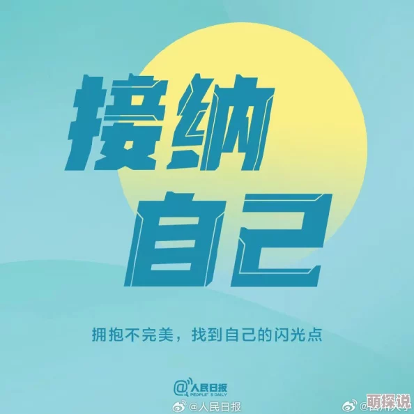 yin乱大集合在这个多元化的时代我们要积极拥抱变化共同创造美好未来让每个人都能找到属于自己的光芒
