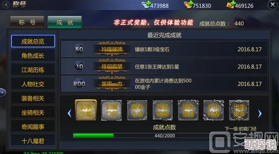 恋与制作人全浪漫之章成就达成详细条件及对应奖励一览表