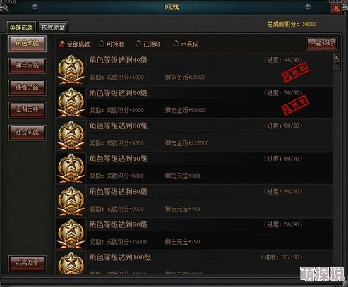 恋与制作人全浪漫之章成就达成详细条件及对应奖励一览表