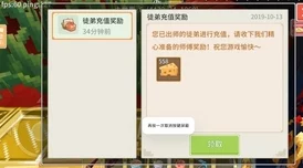 奶块村庄补给箱作用全面详解：探索能开出的丰富奖励与惊喜内容
