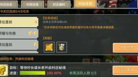 奶块村庄补给箱作用全面详解：探索能开出的丰富奖励与惊喜内容