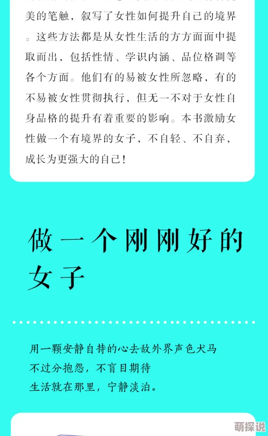 丰肥美熟欲妇乱小说传递了对女性自信与独立的积极态度鼓励大家追求真实的自我和内心的幸福